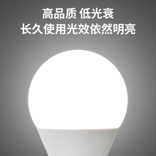 灯泡节能e27螺口led家用吊灯超亮护眼客厅球泡暖光台灯照明LED灯 - 图2
