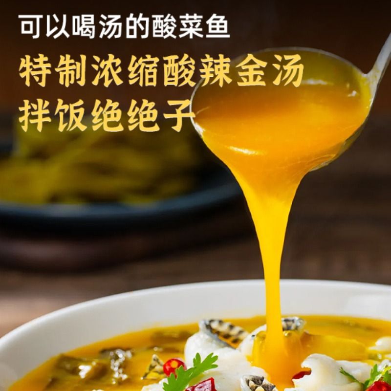 金汤酸菜鱼半成品黑鱼快手菜懒人水煮黑鱼片家用速食预制菜鱼肉 - 图1