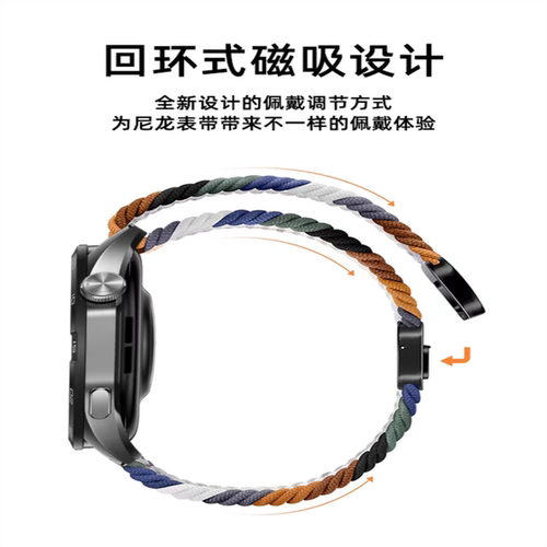 适用于华为GT4手表带GT5尼龙GT6编制GT2磁吸扣watch3Pro透气runner柔软Buds荣耀magic2防水5ultra运动GS4腕带 - 图2
