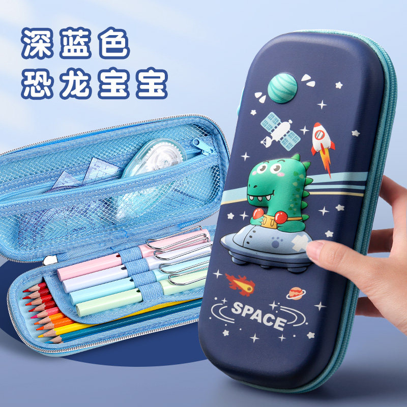 eva卡通小学生3d男女生大容量笔袋 天天特卖工厂店文具盒