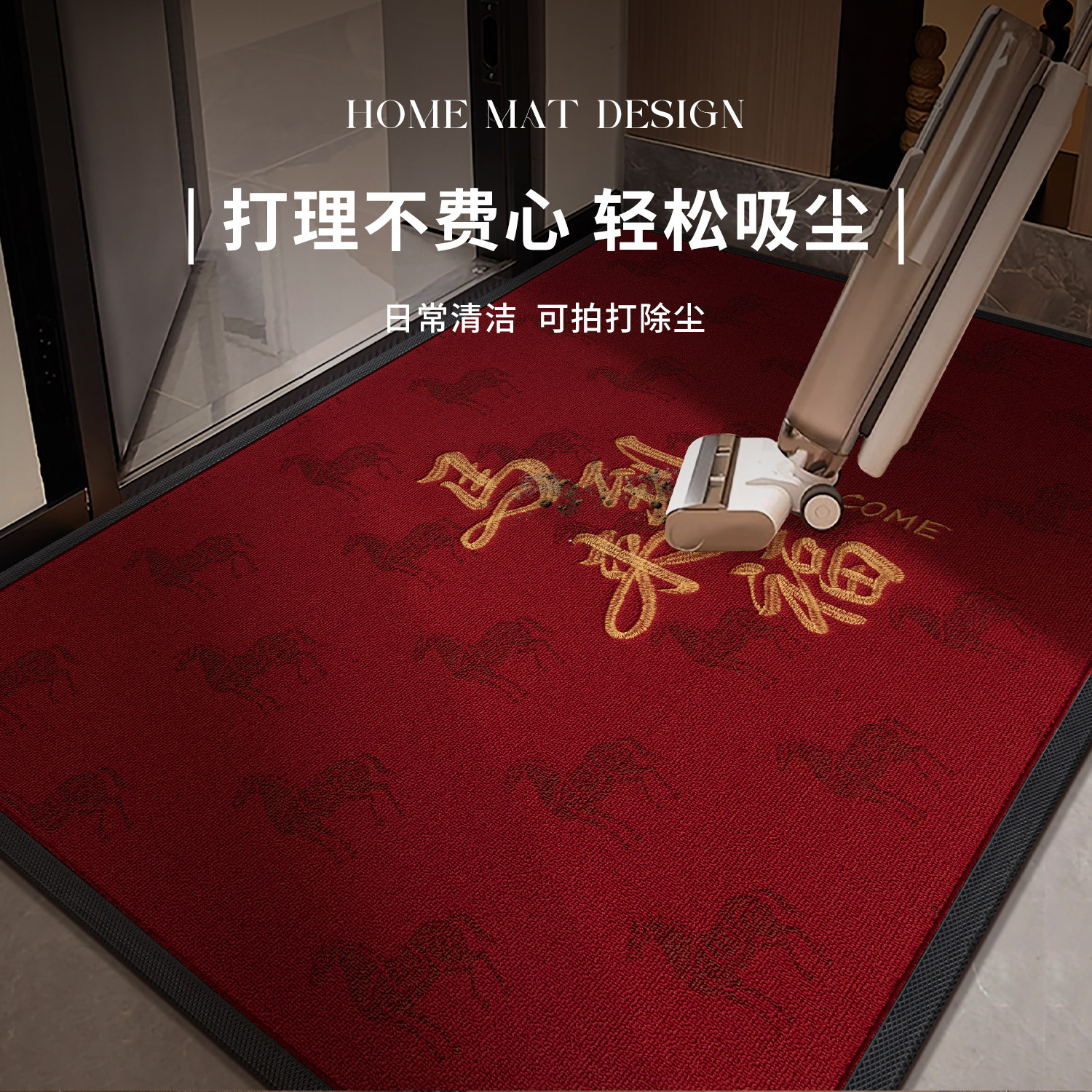 大宅别墅高级感入户门地垫新年马年红色玄关脚垫大门免洗耐脏门垫,淘宝优惠券,粉丝福利购,淘宝优惠卷