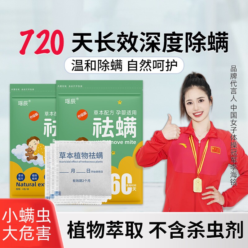 除螨包去螨虫神器天然草本植物螨虫包除螨虫家用床上袪螨包净螨虫