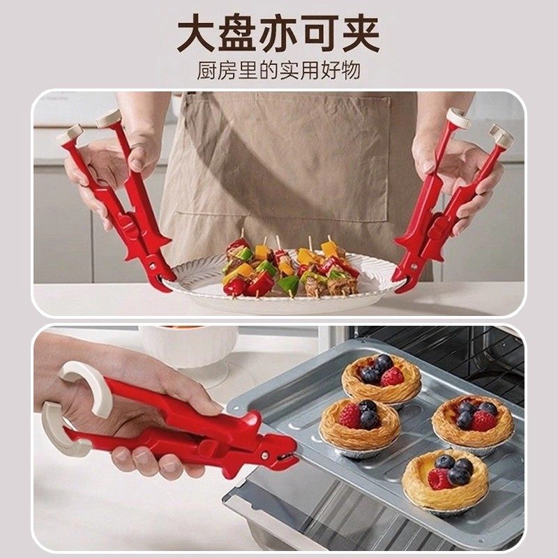 日本二合一防烫夹碗神器厨房取碗夹防滑提盘器耐高温蒸锅夹子烤箱,淘宝优惠券,粉丝福利购,淘宝优惠卷