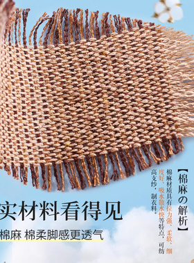 艾草棉麻软底鞋垫吸汗透气