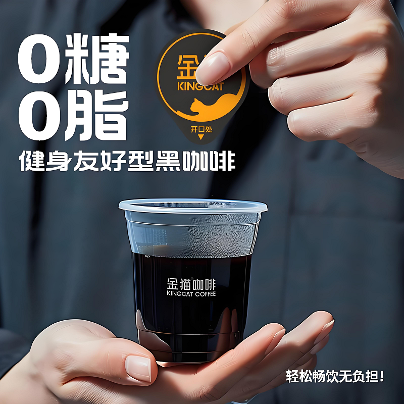 意式浓缩咖啡液0糖0脂15倍浓缩高保香技术铂金奖品牌咖啡,淘宝优惠券,粉丝福利购,淘宝优惠卷