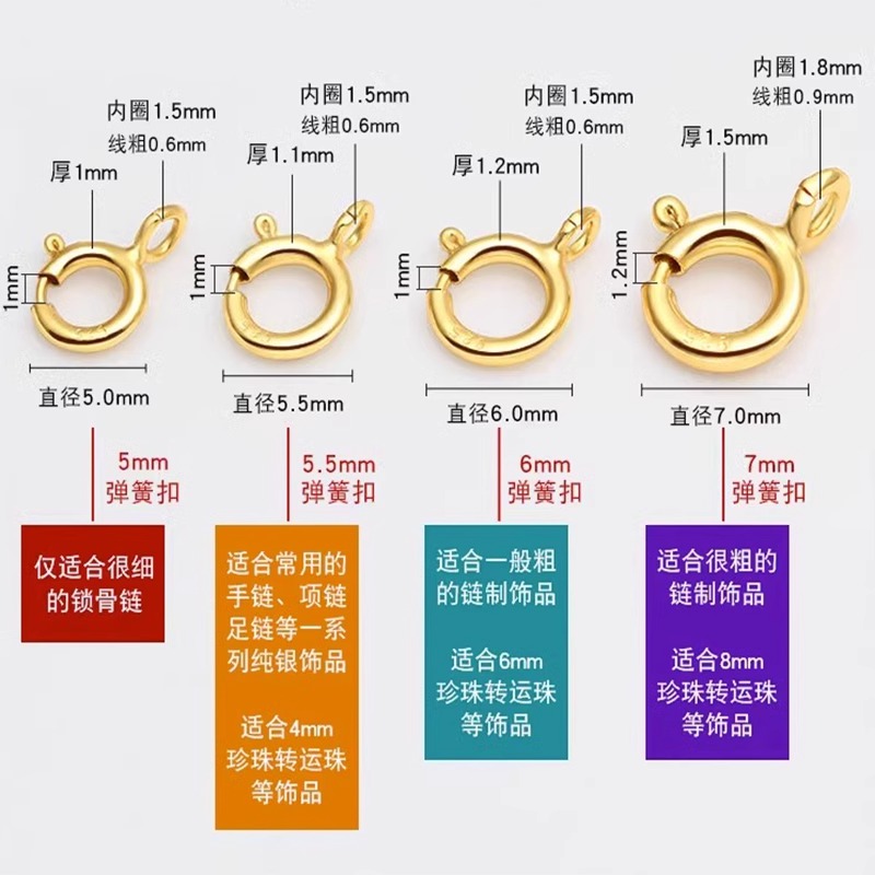 s925银扣项链锁扣纯银手链扣连接扣扣头18k配件环扣黄金弹簧扣