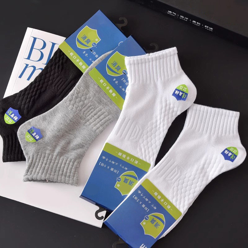 中筒袜子男款短袜秋冬杭州跑步袜男生耐穿艾草香薰抑臭抑菌短筒袜,淘宝优惠券,粉丝福利购,淘宝优惠卷