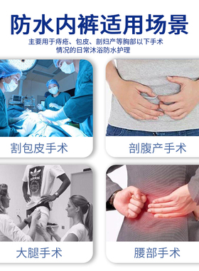 枫晨防水裤保护裤|超1000次加购