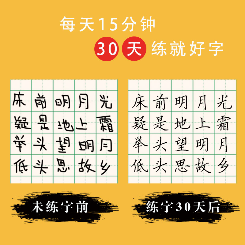 控笔训练字帖小学生点阵笔画笔顺练字帖幼小衔接练字本行书硬笔书法偏旁部首入门专用套装儿童幼儿园每日一练一年级练习临摹正楷 - 图1