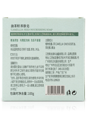 官方润心晶粹多功能养肤皂精油皂