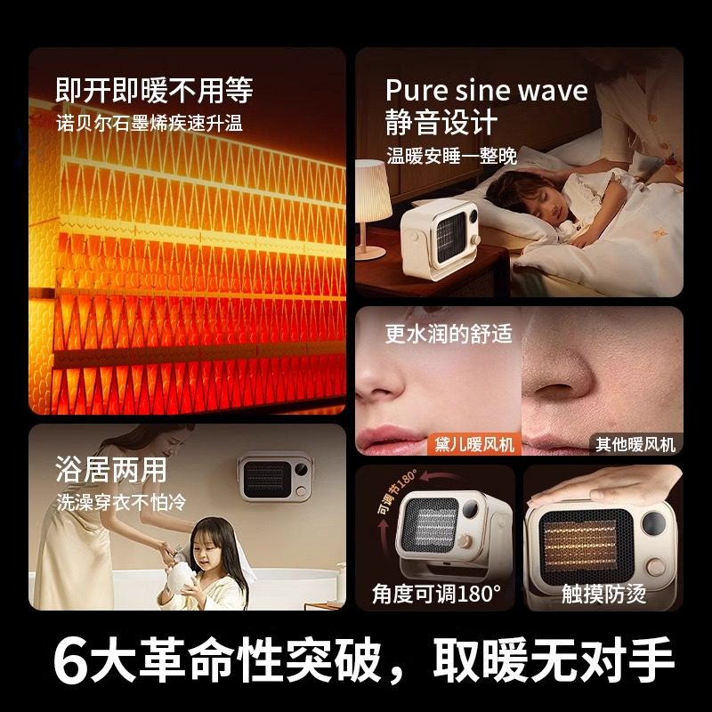 2025新款取暖器桌面暖风机办公室小型桌下浴室小型电暖器气小太阳,淘宝优惠券,粉丝福利购,淘宝优惠卷