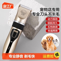 Dog shave pet electric pushy cut kittens shaved feet hair pushback dog fur cat claw professional silent pushers scraping hair