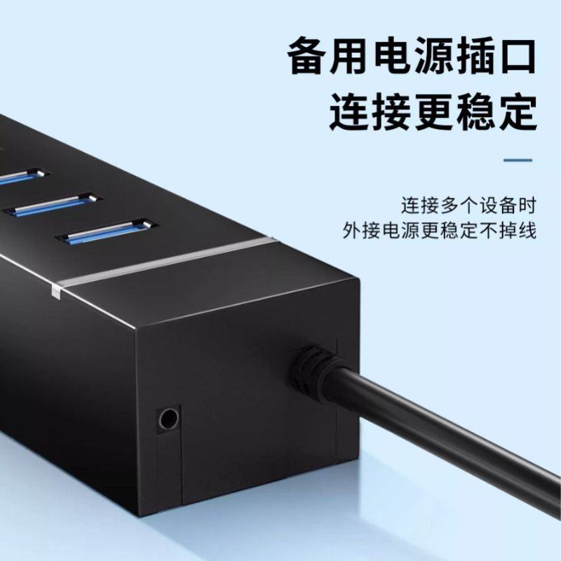 USB3.0分线器扩展器多接口带供电笔记本电脑台式主机外接鼠标键盘U盘硬盘打印机通用转换器加长2米集线器拓展,淘宝优惠券,粉丝福利购,淘宝优惠卷