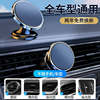 Car mobile phone holder magnetic type 2026 new suction cup type car fixed navigation special strong magnetic magnet