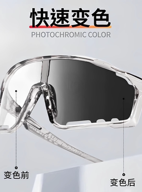 骑行眼镜户外运动自行车防风镜