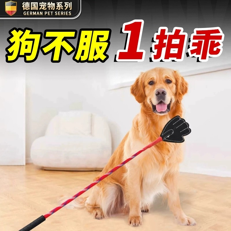 狗狗小号训犬棒手形款宠物训练棒训练器训狗拍训犬拍纠正小狗行为,淘宝优惠券,粉丝福利购,淘宝优惠卷