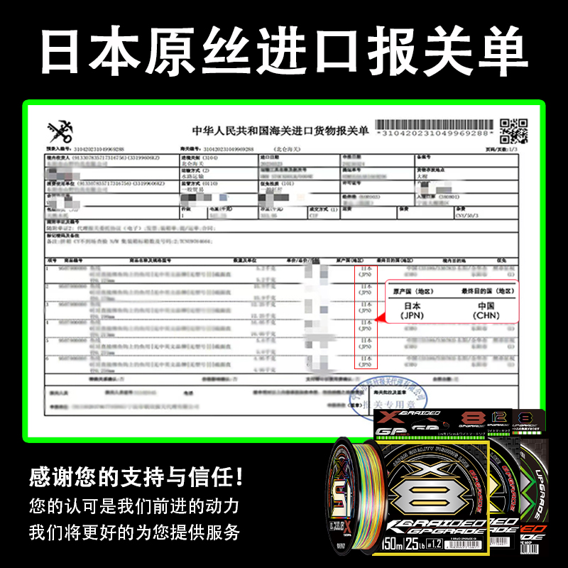 日本进口原丝YGK X12编PE线五彩路亚专用线远投8编大力马鱼线主线