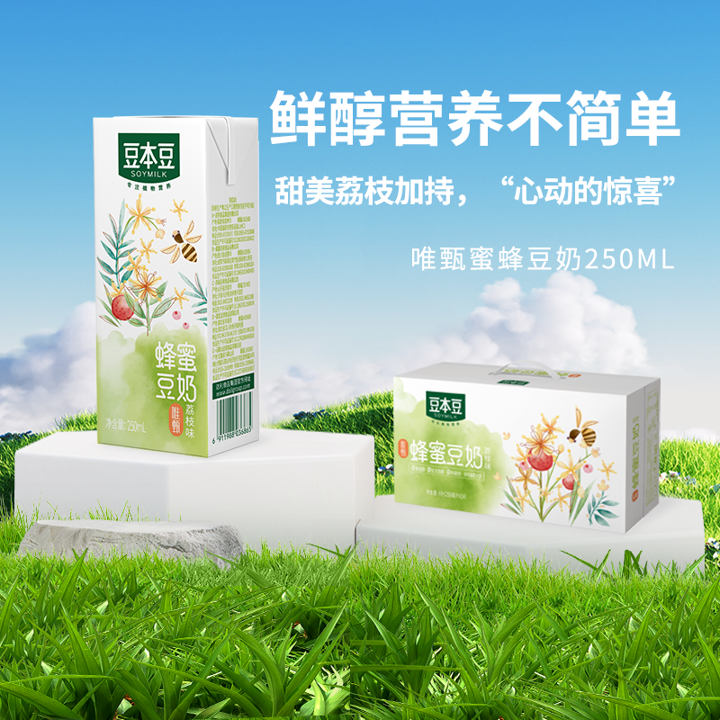豆本豆蜂蜜豆奶整箱装250ml*24盒/6盒营养早餐代餐奶植物蛋白饮料