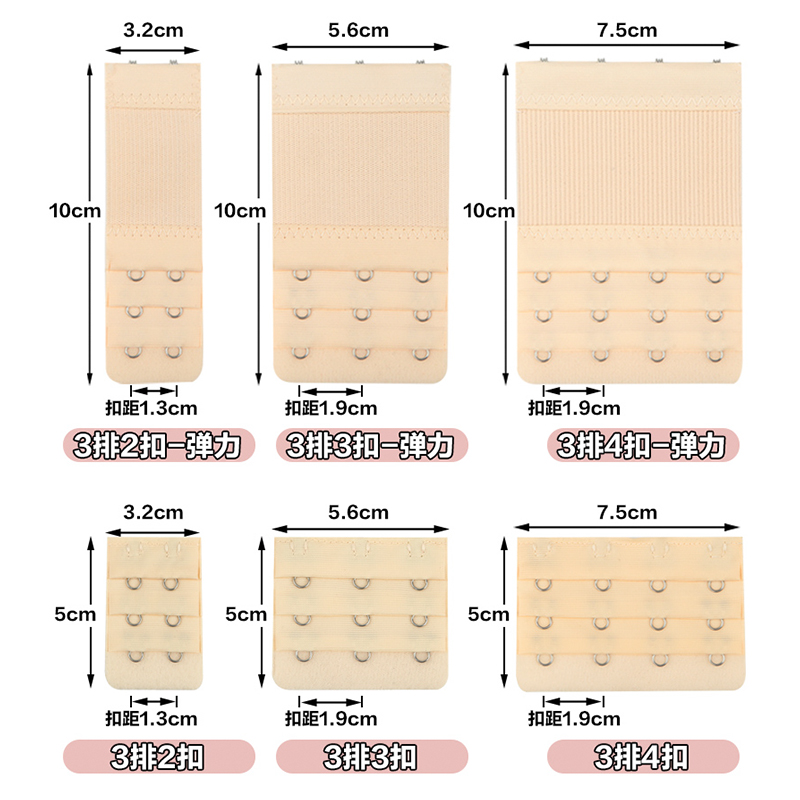 内衣加长排扣文胸延长扣胸罩加长扣四排三排扣环挂钩加宽接带五排 - 图0