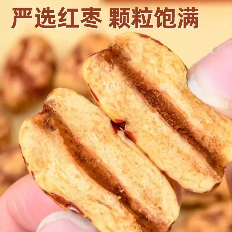 新疆无核雪糯枣去皮去核红枣婴儿孕妇辅零食灰枣免洗脱皮枣健康