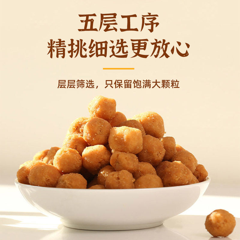 【超1斤装】浙梅多味花生506g炒货休闲食品办公室零食批发下酒菜