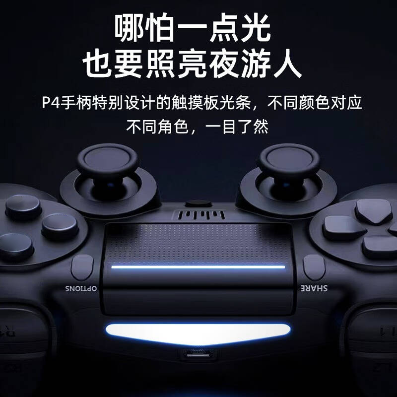 适用于ps4手柄pc电脑steam无线蓝牙苹果手机平板控制器ps4pro游戏充电