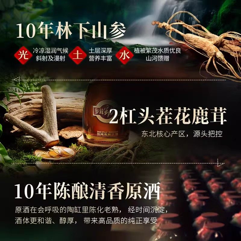 劲牌38度参茸劲酒100ml单瓶含人参鹿茸养生保健酒送礼酒水正品,淘宝优惠券,粉丝福利购,淘宝优惠卷