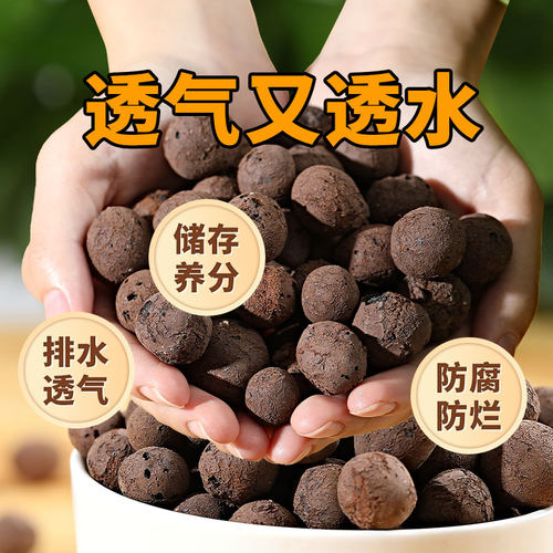 陶粒垫底养花专用多肉营养土铺面石陶土粒回填20升大包盆栽水培 - 图0