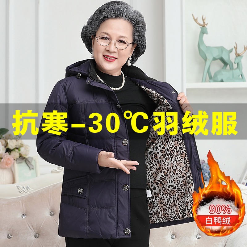 中老年人羽绒服女士加厚妈妈装冬季大码保暖外套老太太棉袄2023年