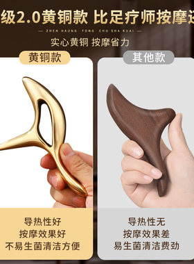 丰林黄铜三角雀按摩器脚底穴位点穴棒刮脚板地筋神器足底按摩工具