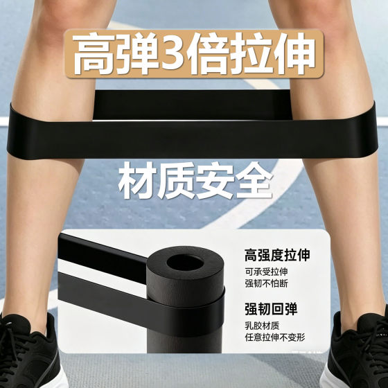 Elastic band resistance band strength training men's fitness training buttocks and leg rehabilitation elastic ring pull rope sports shaping