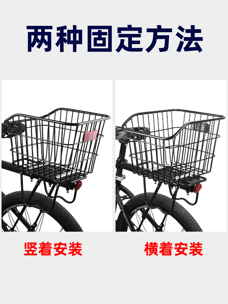 山地自行车车筐后车筐后座架置物筐车篮子单车框后货架后座筐宠物 - 图1