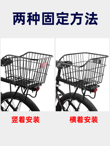 山地自行车车筐后车筐后座架置物筐车篮子单车框后货架后座筐快拆