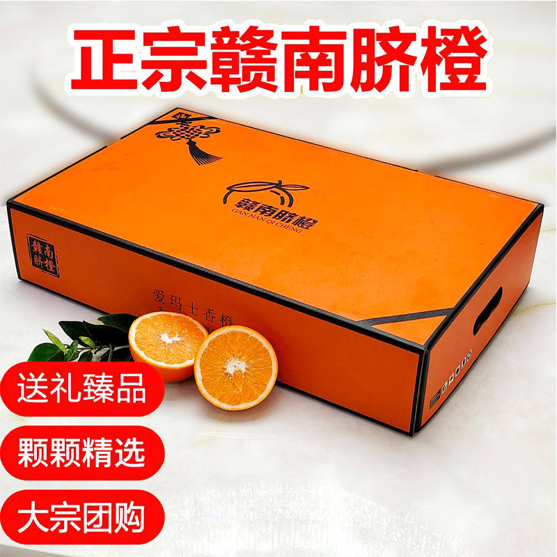 【高端礼盒】赣南脐橙当季新鲜水果大脐橙 江西赣州橙子礼盒高端,淘宝优惠券,粉丝福利购,淘宝优惠卷