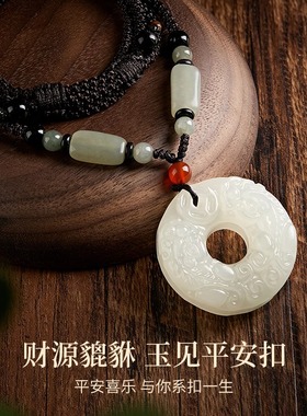 和田玉貔貅黑曜石项链男平安扣