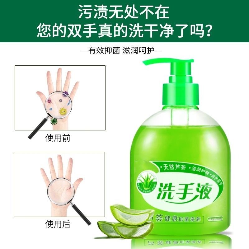 芦荟抑菌洗手液500g瓶装清香型抗杀除菌保湿家用消毒杀菌学生儿童