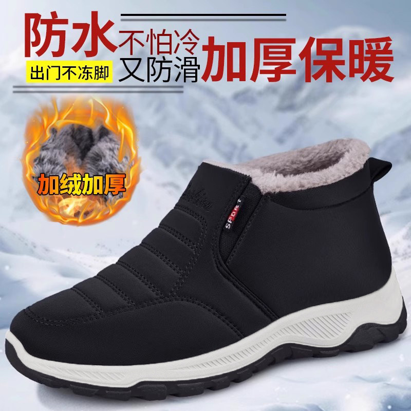 冬季老北京布鞋男新款雪地靴羊毛中老年爸爸加绒加厚保暖防滑棉鞋,淘宝优惠券,粉丝福利购,淘宝优惠卷
