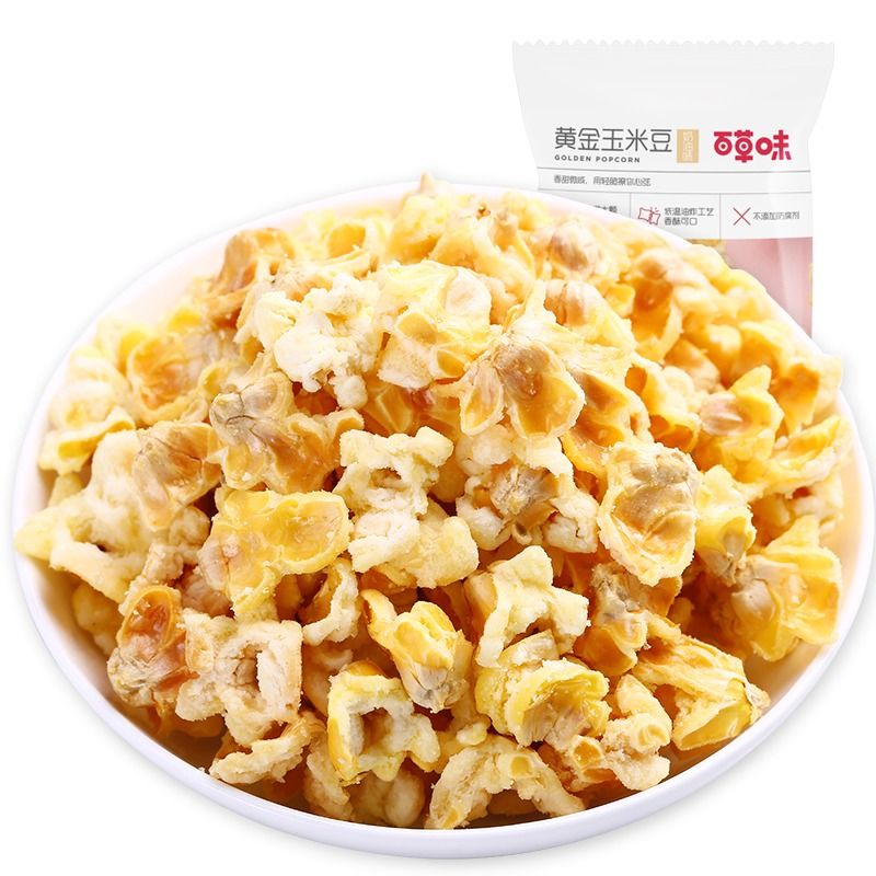 百草味黄金玉米豆70g*10袋奶油爆米花粒膨化食品休闲零食解馋小吃