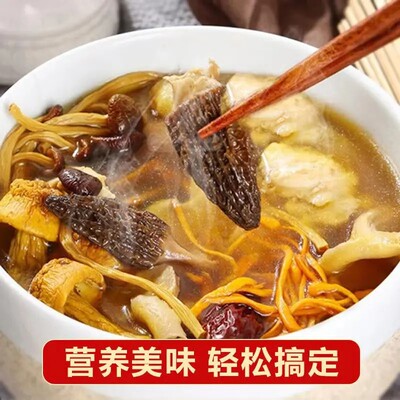 新鲜菌汤包云南的特产七彩菌菇煲汤材料食材鹿茸菇羊肚菌干货商用