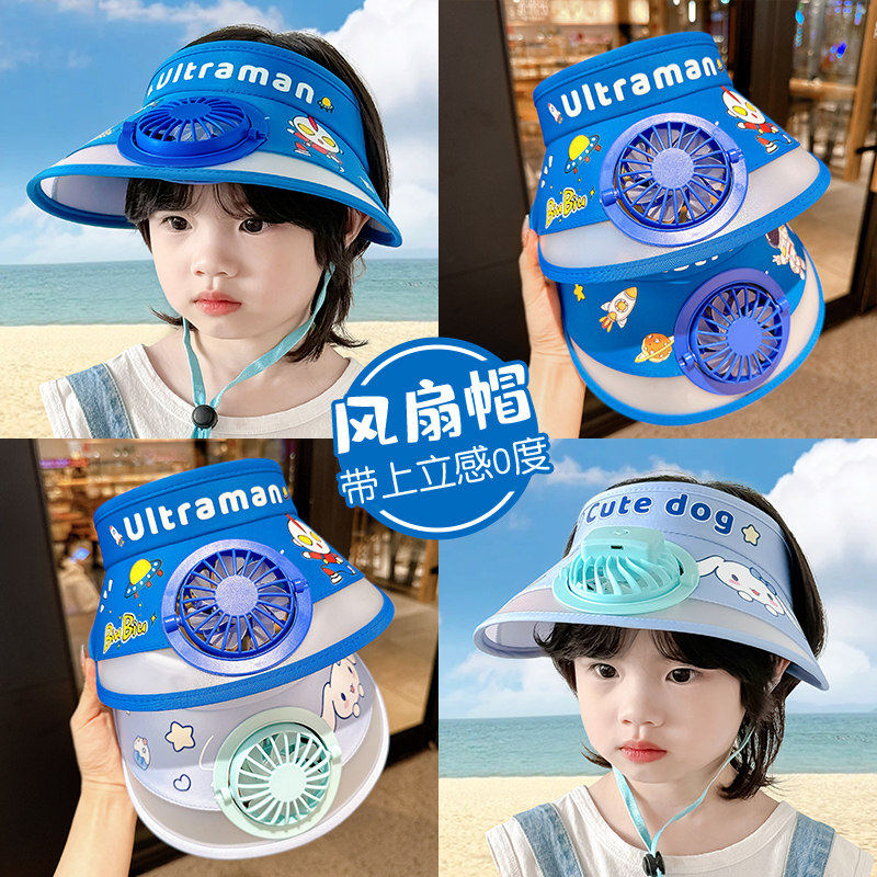 儿童风扇帽子遮阳帽空顶防晒帽男童女童学生新款户外夏季太阳帽I
