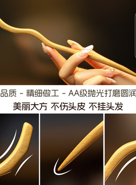 追师绿檀木发簪木质现代古风簪子简约新中式发钗日常通勤木簪女簪