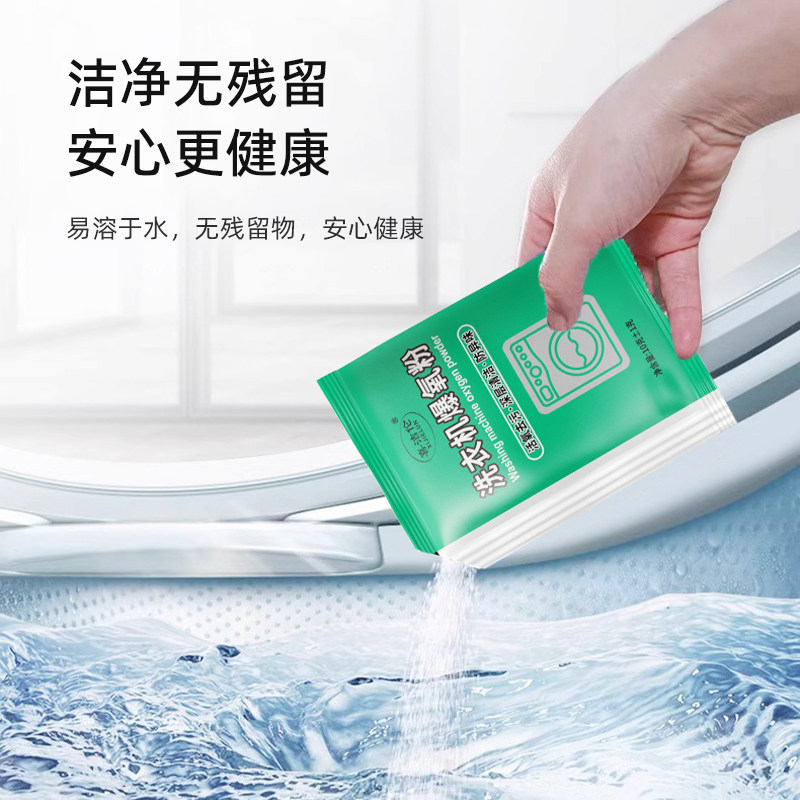 免刷小白鞋泡粉3包+洗衣机爆氧粉3包+柠檬酸除垢剂3包