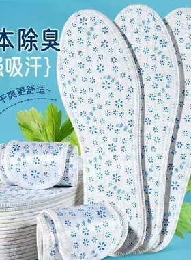 防臭鞋垫香草除臭香足玫瑰春夏季透气吸汗男女留香耐磨劳保高跟鞋