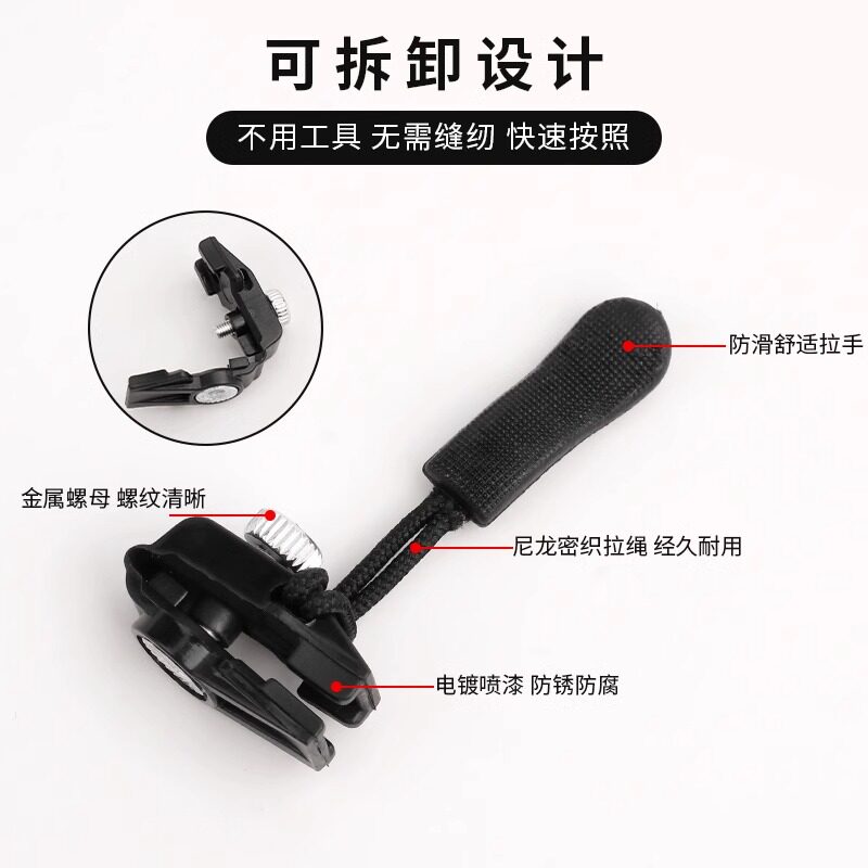 【拍一发三】可拆卸拉链头替换行李箱包包背包衣服通用拉锁修复器