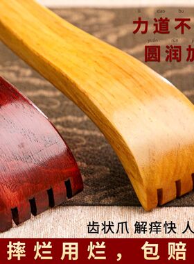 抓背神器痒痒挠抓背器不求人抓痒器背部老头乐挠痒实木多功能竹子