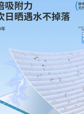 卫生间百叶窗贴防窥防走光贴膜