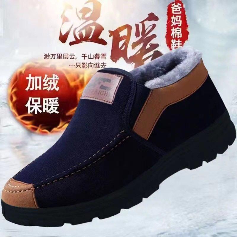 冬季棉鞋男保暖加绒厚防水防滑摔爸爸鞋老年人专用棉靴老北京布鞋,淘宝优惠券,粉丝福利购,淘宝优惠卷
