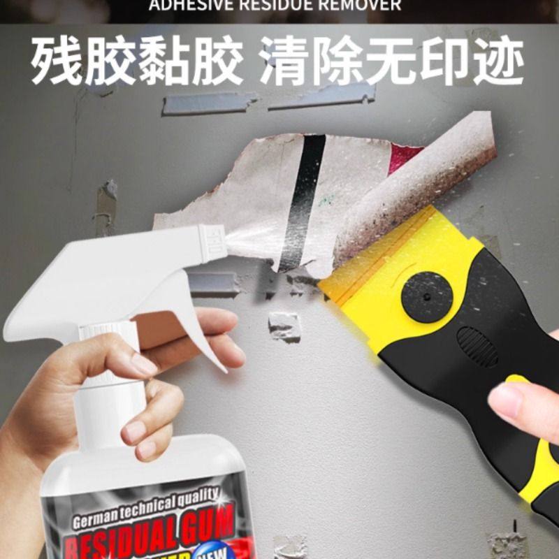 地板除胶剂不伤漆面清除木门地面砖柜子粘胶残留胶渍胶印去除神器,淘宝优惠券,粉丝福利购,淘宝优惠卷