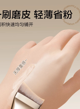 【化妆师专用】粉底刷子超薄底妆
