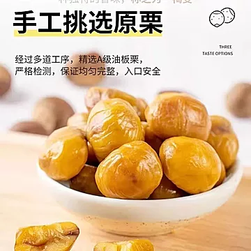 即食栗子仁油栗仁小包装500g[3元优惠券]-寻折猪